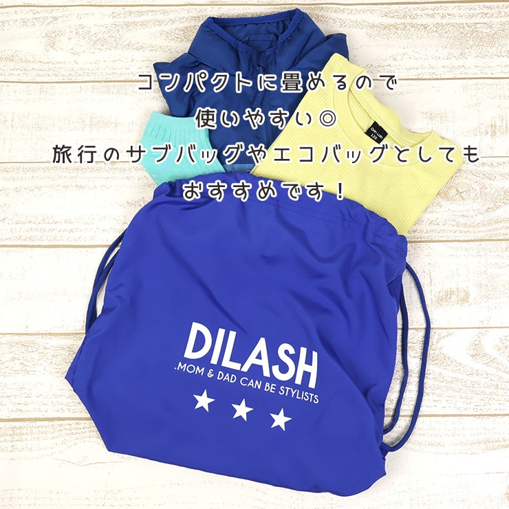 ナップサック ロゴ Sサイズ Mサイズ DILASH ディラッシュ DL21SP505