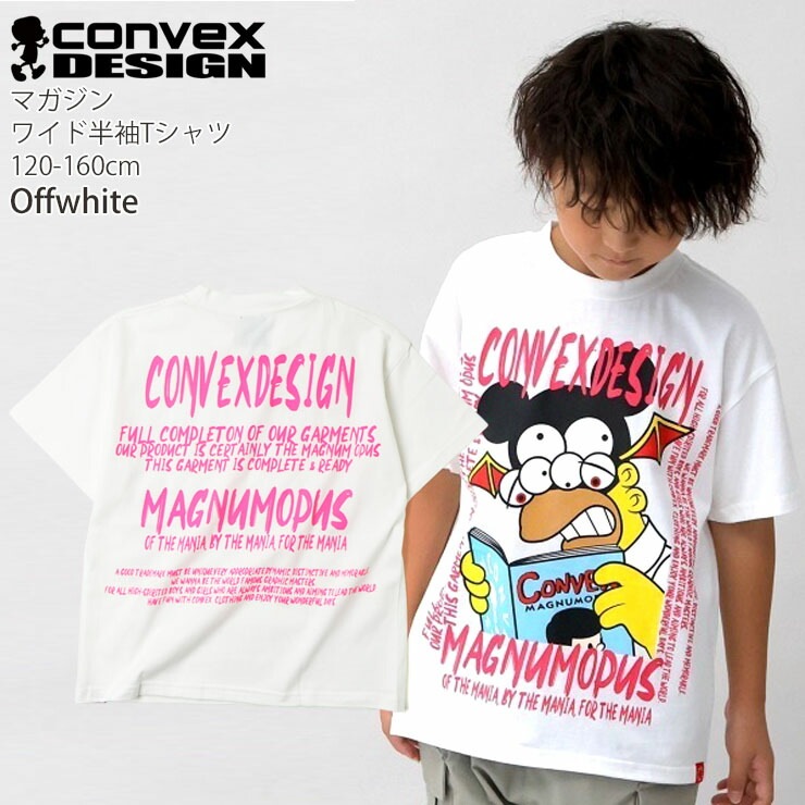 キッズ ジュニア ワイドTシャツ 半袖Tシャツ マガジン 綿100% 男の子