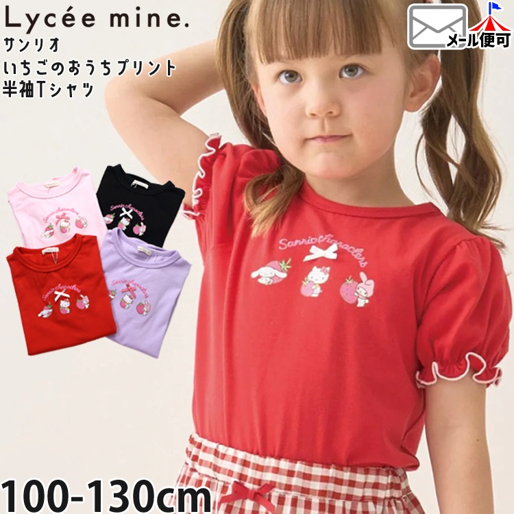 Lycee mine ����ꥪ����� ���å� ȾµT����� �������Τ����� ����ꥪ����饯������ ���ʥ������ ���ʥ�� �ϥ������ƥ� �ޥ�����ǥ� ®����UV���å� ���λ� �� �ȥåץ� �����꡼ �ꥻ�ޥ��� 3061272�ڥ᡼�����оݡ�