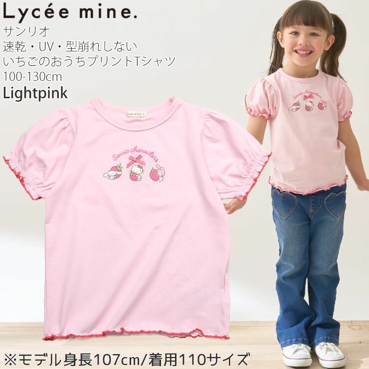 Lycee mine ����ꥪ����� ���å� ȾµT����� �������Τ����� ����ꥪ����饯������ ���ʥ������ ���ʥ�� �ϥ������ƥ� �ޥ�����ǥ� ®����UV���å� ���λ� �� �ȥåץ� �����꡼ �ꥻ�ޥ��� 3061272�ڥ᡼�����оݡ�