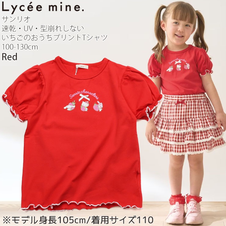 Lycee mine ����ꥪ����� ���å� ȾµT����� �������Τ����� ����ꥪ����饯������ ���ʥ������ ���ʥ�� �ϥ������ƥ� �ޥ�����ǥ� ®����UV���å� ���λ� �� �ȥåץ� �����꡼ �ꥻ�ޥ��� 3061272�ڥ᡼�����оݡ�