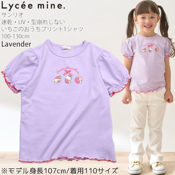 Lycee mine ����ꥪ����� ���å� ȾµT����� �������Τ����� ����ꥪ����饯������ ���ʥ������ ���ʥ�� �ϥ������ƥ� �ޥ�����ǥ� ®����UV���å� ���λ� �� �ȥåץ� �����꡼ �ꥻ�ޥ��� 3061272�ڥ᡼�����оݡ�