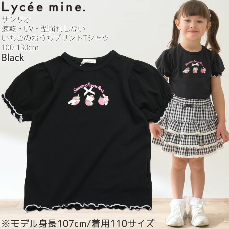Lycee mine ����ꥪ����� ���å� ȾµT����� �������Τ����� ����ꥪ����饯������ ���ʥ������ ���ʥ�� �ϥ������ƥ� �ޥ�����ǥ� ®����UV���å� ���λ� �� �ȥåץ� �����꡼ �ꥻ�ޥ��� 3061272�ڥ᡼�����оݡ�