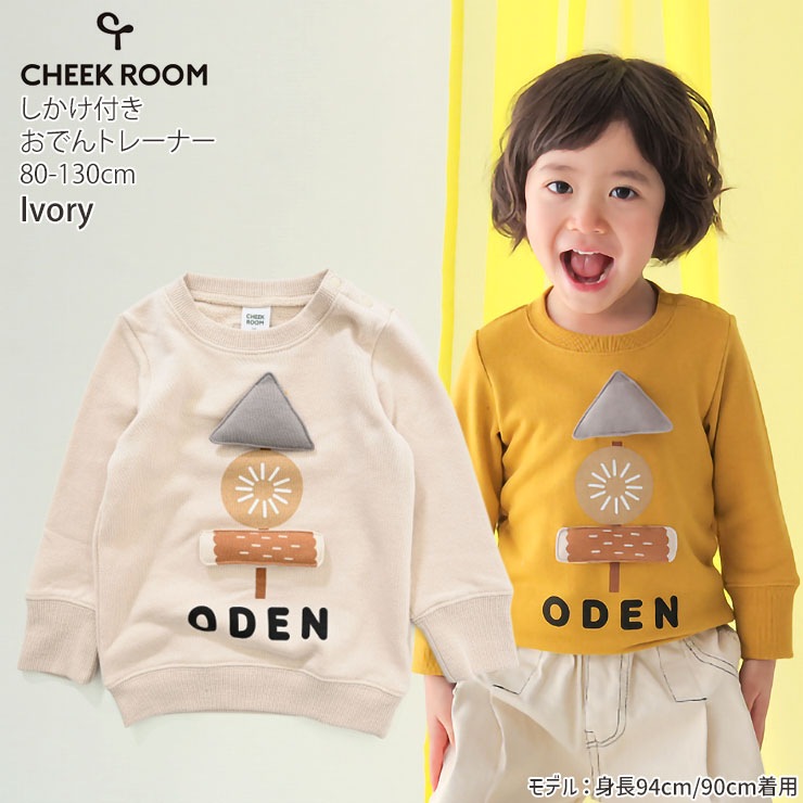 CHEEK ROOM �ȥ졼�ʡ� ΢�� ���Ǥ� ���٤�� �ΰ� �ųݤ� �ˤλ� ���λ� ���å� �٥ӡ� ���� ������ ���⤷�� �������å� Ĺµ ���Ӥʤ� ����ʪ �ȥåץ� �Ҷ� �Ҷ��� �������롼�� 90 100 110 120 130 ���� �� �� 440363�ڥ᡼�����оݡ�