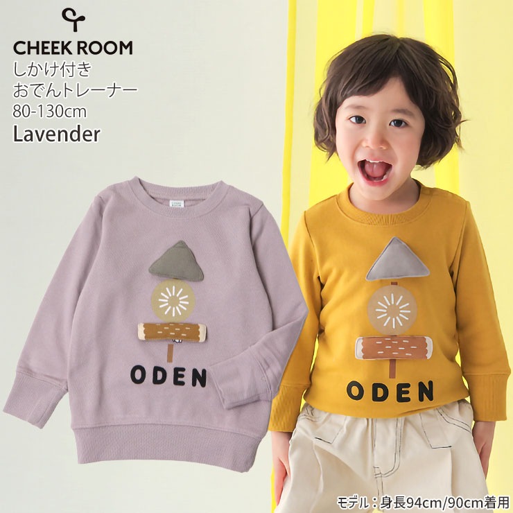 CHEEK ROOM �ȥ졼�ʡ� ΢�� ���Ǥ� ���٤�� �ΰ� �ųݤ� �ˤλ� ���λ� ���å� �٥ӡ� ���� ������ ���⤷�� �������å� Ĺµ ���Ӥʤ� ����ʪ �ȥåץ� �Ҷ� �Ҷ��� �������롼�� 90 100 110 120 130 ���� �� �� 440363�ڥ᡼�����оݡ�