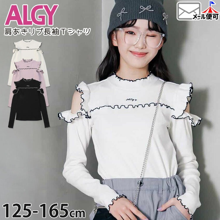 ★アルジー Tシャツ 140 algy 子供服 アルジー テンシャプリント Tシャツ ALGY キッズ 肩だし