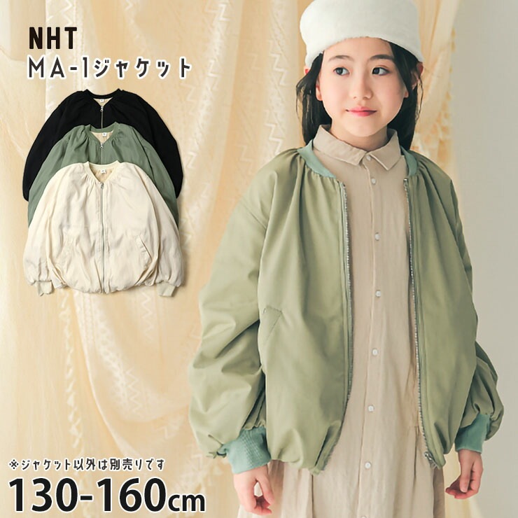 NHT MA-1���㥱�å� ΢�ܥ� ���㡼��� �ա��ɤʤ� ̵�� ���λ� ���å� ����˥� �� ���ä���΢���դ� ���åץ��å� �������� �����ѡ� �ɴ� �Ҷ��� �ʥ����륬���꡼ ���̥������ƥ��� 130 140 150 160 540563