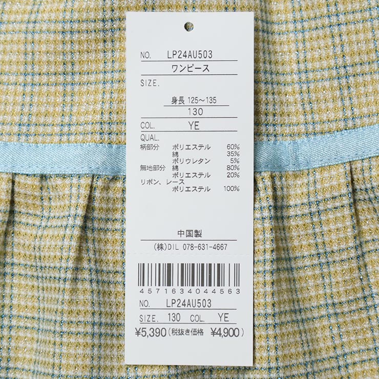 la poche biscuit Ĺµ���ԡ��� �쥤�䡼���� ��ܥ� �졼�� ���λ� ���å� ���� ���դ� �Ť����� �Ҷ��� �����꡼ ���Ф��� ���줤�� ��ݥ����ӥ����奤 110 120 130 �ԥ� ���� LP24AU503