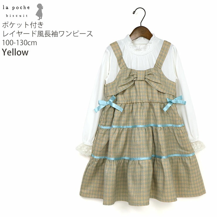 la poche biscuit Ĺµ���ԡ��� �쥤�䡼���� ��ܥ� �졼�� ���λ� ���å� ���� ���դ� �Ť����� �Ҷ��� �����꡼ ���Ф��� ���줤�� ��ݥ����ӥ����奤 110 120 130 �ԥ� ���� LP24AU503