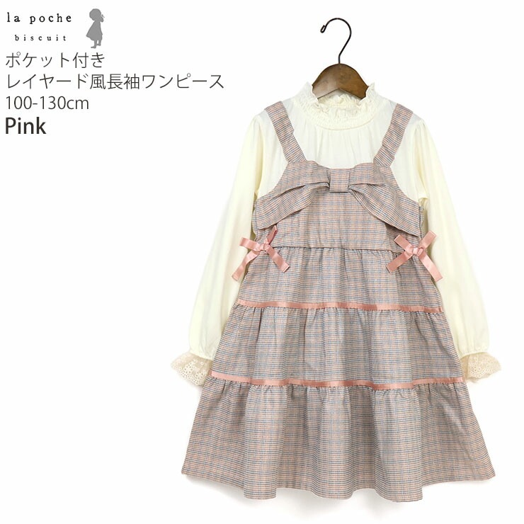 la poche biscuit Ĺµ���ԡ��� �쥤�䡼���� ��ܥ� �졼�� ���λ� ���å� ���� ���դ� �Ť����� �Ҷ��� �����꡼ ���Ф��� ���줤�� ��ݥ����ӥ����奤 110 120 130 �ԥ� ���� LP24AU503