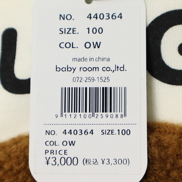 CHEEK ROOM ȥ졼ʡ ϥС ٤ ΰ ųݤ ˤλ λ ٥ӡ å   ⤷ å ΢ Ĺµ Ӥʤ ʪ ȥåץ Ҷ Ҷ 롼 90 100 110    440364ڥ᡼оݡ