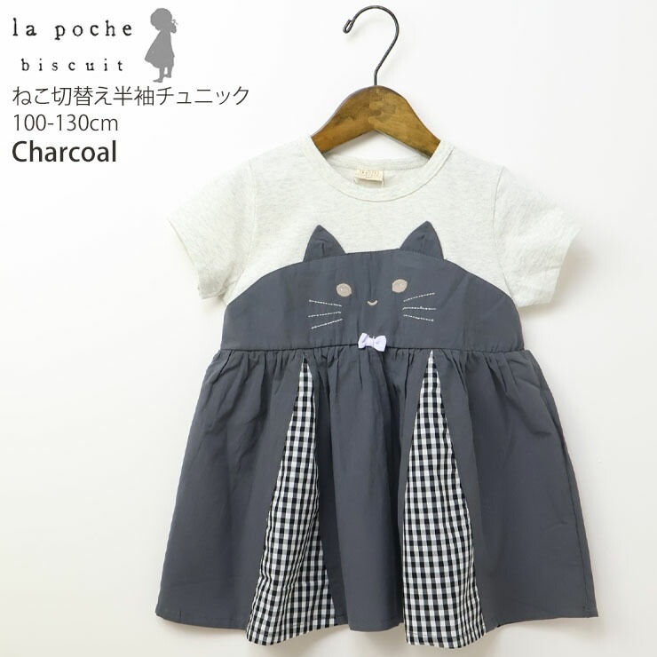 la poche biscuit Ⱦµ˥å  ͤ λ å  100% T ȥåץ åȥ Ҷ Ҷ ꡼ ֥꡼ ݥӥ奤 110 120 130 㥳륰졼 LP24MS010ڥ᡼оݡ