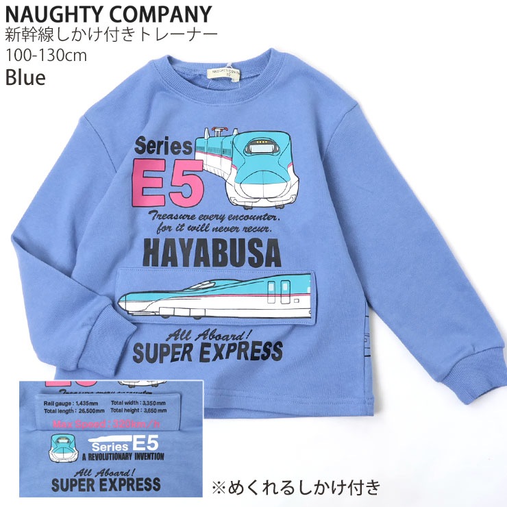 �ȥ졼�ʡ� ΢�� ������ �������դ� �Ϥ�֤� ���ޤ� E5 E6 JR������ �ˤλ� ���å� ���� ��100% �ż� Ŵƻ �������å� Ĺµ �ȥåץ� �Ҷ��� NAUGHTY COMPANY �ʥ��ơ�����ѥˡ� 100 110 120 �� ���졼 H54629�ڥ᡼�����оݡ�