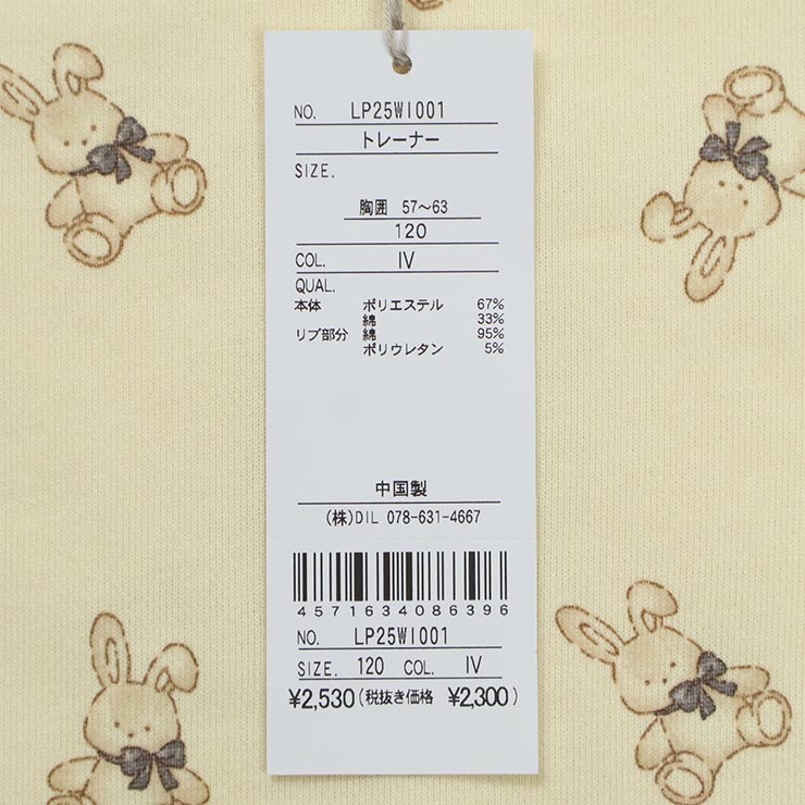 la poche biscuit ����ȥ졼�ʡ� ������ ���λ� ���å� �ս��� ���Ӥʤ� �������å� Ĺµ �ȥåץ� �Ҷ��� �����꡼ ��ݥ����ӥ����奤 120 130 �ԥ� �� LP25WI001�ڥ᡼�����оݡ�