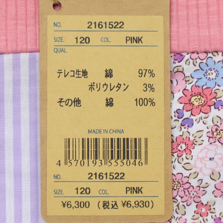 RAG MART Ĺµ����˥å� �ѥå���� ���λ� ���å� �ս� ���� ĹµT����� ���󥰥��꡼�� �ȥåץ� �Ҷ��� �饰�ޡ��� 120 130 �ԥ� �� 2161522�ڥ᡼�����оݡ�