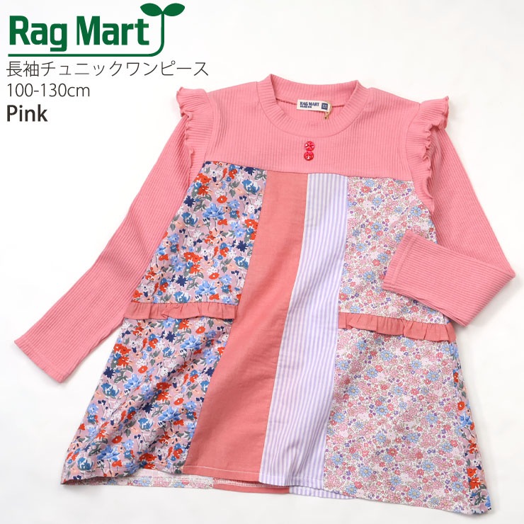 RAG MART Ĺµ����˥å� �ѥå���� ���λ� ���å� �ս� ���� ĹµT����� ���󥰥��꡼�� �ȥåץ� �Ҷ��� �饰�ޡ��� 120 130 �ԥ� �� 2161522�ڥ᡼�����оݡ�
