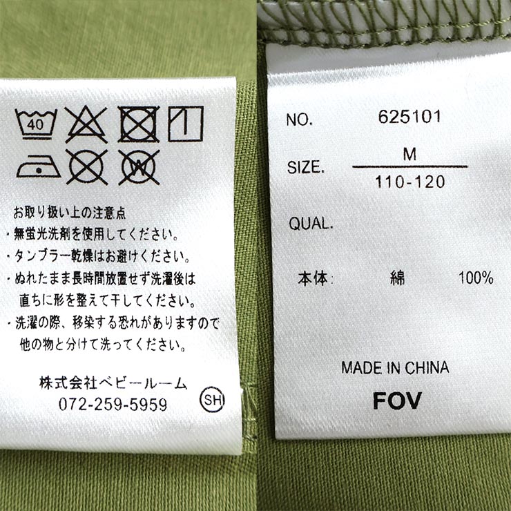 FOV �ĥ��른�åץѡ����� F.V ��ǥ����� ����˥� ���� ���λ� �ˤλ� �ս� ��100% ���� ���åץ��å� �ѡ����� ��ͥ����� �ե��� 625101F