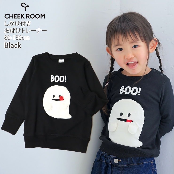 CHEEK ROOM ȥ졼ʡ Ф ΰ ųݤ ˤλ λ å   ⤷ å ΢ Ĺµ Ӥʤ ȥåץ Ҷ Ҷ 롼 100 110 120 130    440365ڥ᡼оݡ