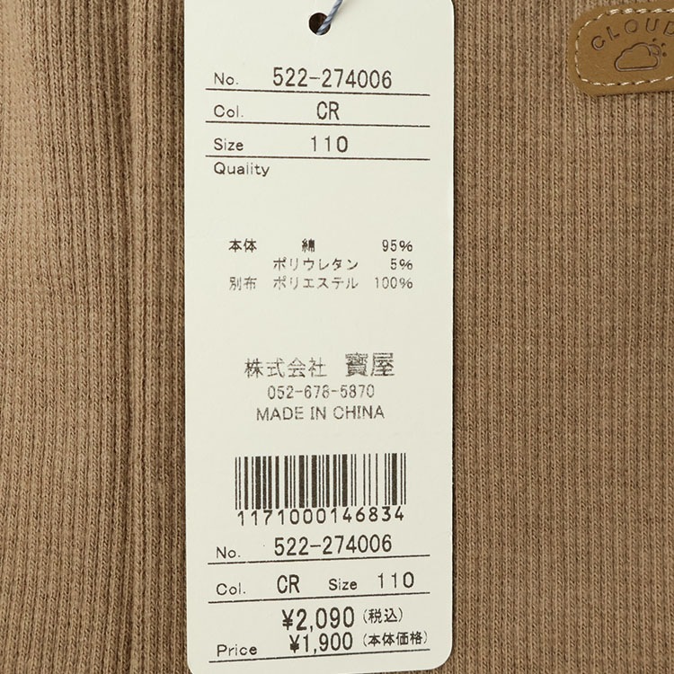 CLOUDY FINE LATER 쥮ѥ 쥮󥹥ѥ  ˤλ λ å ս ȥ ѥå 󥰥ѥ Ĺܥ ܥ ܥȥॹ Ҷ ݰ ձ 饦ǥե쥿 100 110 120 130 522-274006ڥ᡼оݡ