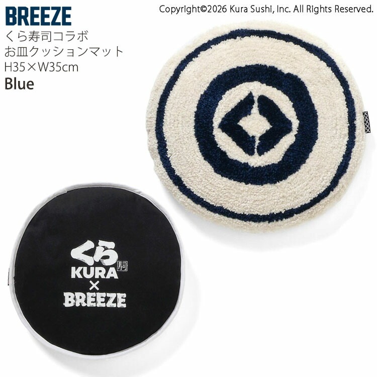 ������ʥ���� ���å���� �������å����ޥå� BREEZE �֥꡼�� J174816