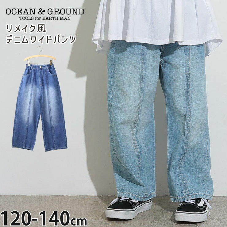 OCEAN&GROUND ǥ˥磻ɥѥ 󥰥ѥ ᥤ ˤλ λ å ղƽ 100% ݥåդ ä ǥ˥ѥ  Ĺܥ ܥȥॹ Ҷ Ҷ 󥢥ɥ饦 120 130 140 4547006