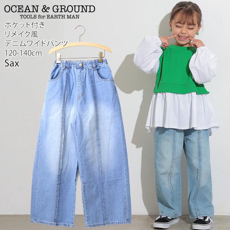 OCEAN&GROUND ǥ˥磻ɥѥ 󥰥ѥ ᥤ ˤλ λ å ղƽ 100% ݥåդ ä ǥ˥ѥ  Ĺܥ ܥȥॹ Ҷ Ҷ 󥢥ɥ饦 120 130 140 4547006