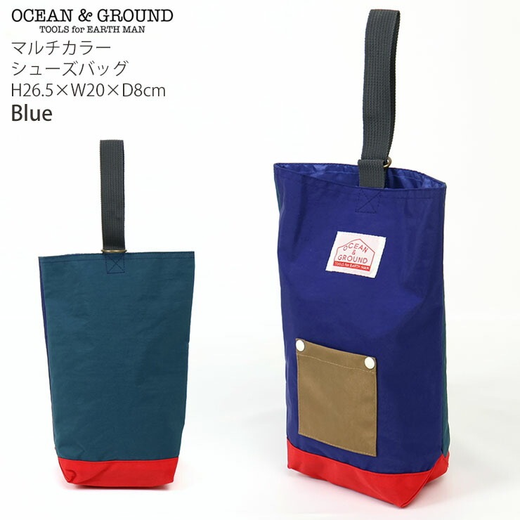 OCEAN&GROUND シューズバッグ マルチカラー 配色切替 男の子 女の子