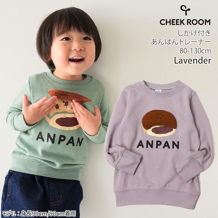 CHEEK ROOM �ȥ졼�ʡ� ΢�� ����Ѥ� ���٤�� �ΰ� �ųݤ� �ˤλ� ���λ� �٥ӡ� ���å� ���� ������ ���⤷�� �������å� Ĺµ ���Ӥʤ� ����ʪ �ȥåץ� �Ҷ� �Ҷ��� �������롼�� 90 100 110 120 130 �� �١����� �� 440371�ڥ᡼�����оݡ�