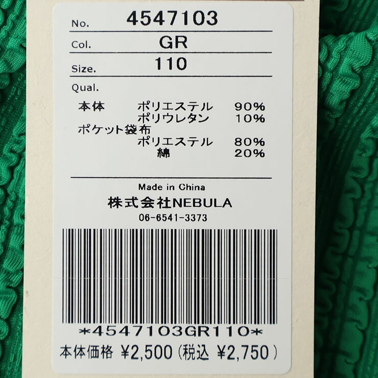 OCEAN&GROUND ����åȥե쥢�ѥ�� ���󥰥ѥ�� 9ʬ�� �������֥ե�� ���㥬�������� ̵�� ���顼 ���λ� ���å� �ղƽ� �ݥ��åȤʤ� Ĺ���ܥ� �ܥȥॹ �Ҷ��� ��������󥢥�ɥ��饦��� 110 120 130 �� �� 4547103�ڥ᡼�����оݡ�