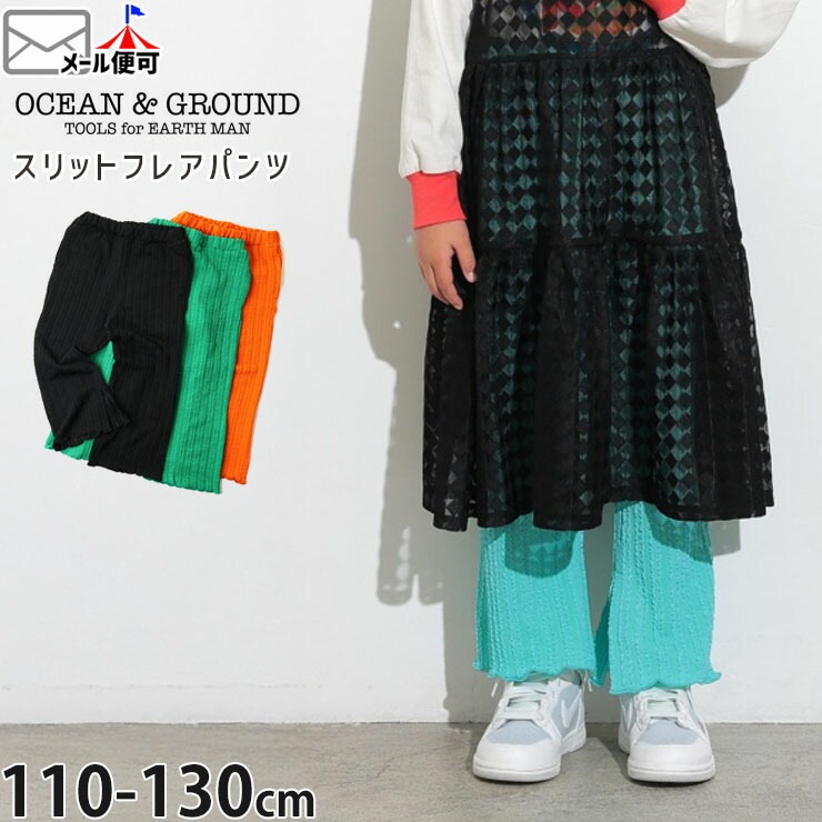 OCEAN&GROUND ����åȥե쥢�ѥ�� ���󥰥ѥ�� 9ʬ�� �������֥ե�� ���㥬�������� ̵�� ���顼 ���λ� ���å� �ղƽ� �ݥ��åȤʤ� Ĺ���ܥ� �ܥȥॹ �Ҷ��� ��������󥢥�ɥ��饦��� 110 120 130 �� �� 4547103�ڥ᡼�����оݡ�