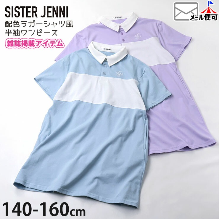 SISTER JENNI Ⱦµ饬ԡ ۿ դ λ å ˥  100% ݥåդ ߥ ĥԡ Ⱦµԡ Ҷ Ҷ ˥ 140 150 160 忧  02153208jڥ᡼оݡ