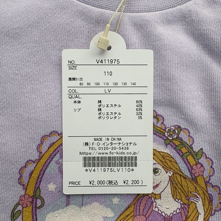 apres les cours �ȥ졼�ʡ� ΢�� �ǥ����ˡ��ץ�󥻥� ���� ���륵 ��ץ�ĥ��� ���λ� ���å� ���� ���ʤ���ν��� ����饯���� �ץ��� �������å� Ĺµ �ȥåץ� �Ҷ��� �����꡼ ���ץ�쥯���� 110 120 130 �� �� V411975�ڥ᡼�����оݡ�