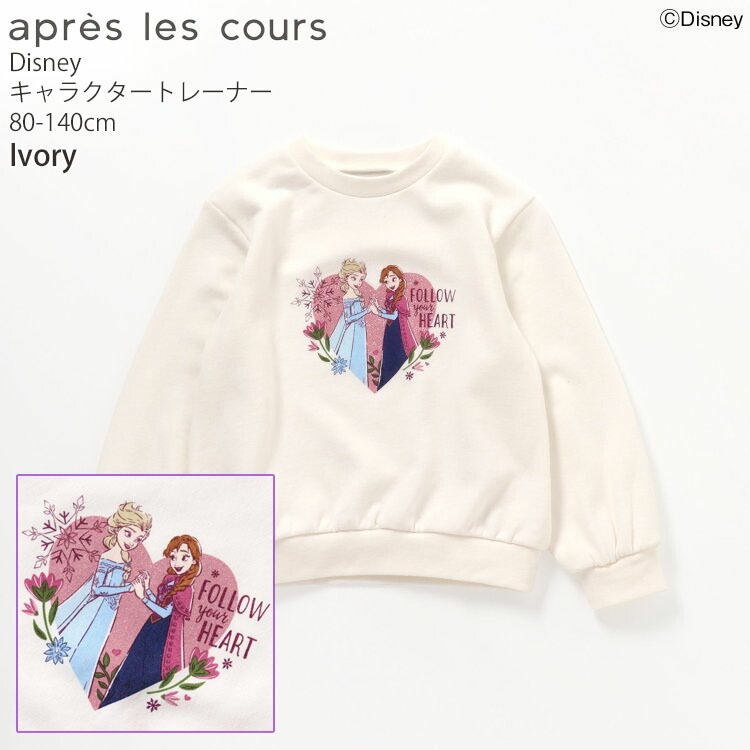 apres les cours �ȥ졼�ʡ� ΢�� �ǥ����ˡ��ץ�󥻥� ���� ���륵 ��ץ�ĥ��� ���λ� ���å� ���� ���ʤ���ν��� ����饯���� �ץ��� �������å� Ĺµ �ȥåץ� �Ҷ��� �����꡼ ���ץ�쥯���� 110 120 130 �� �� V411975�ڥ᡼�����оݡ�