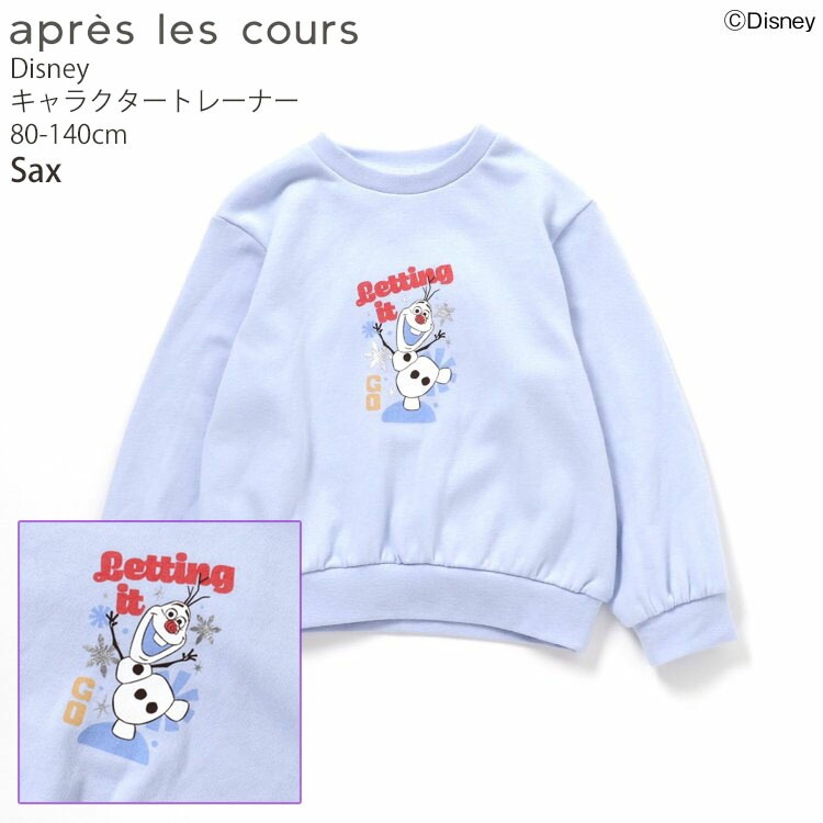 apres les cours �ȥ졼�ʡ� ΢�� �ǥ����ˡ��ץ�󥻥� ���� ���륵 ��ץ�ĥ��� ���λ� ���å� ���� ���ʤ���ν��� ����饯���� �ץ��� �������å� Ĺµ �ȥåץ� �Ҷ��� �����꡼ ���ץ�쥯���� 110 120 130 �� �� V411975�ڥ᡼�����оݡ�