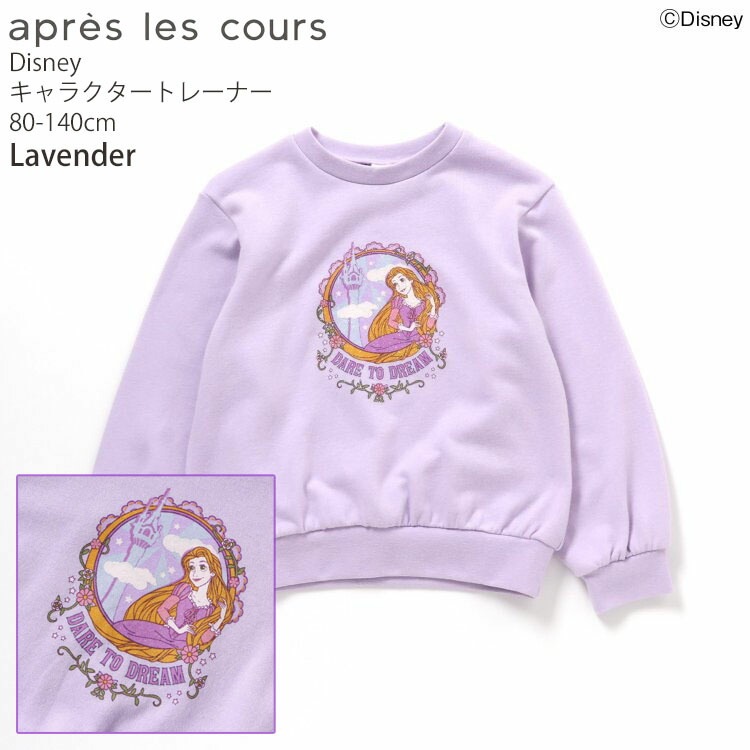 apres les cours �ȥ졼�ʡ� ΢�� �ǥ����ˡ��ץ�󥻥� ���� ���륵 ��ץ�ĥ��� ���λ� ���å� ���� ���ʤ���ν��� ����饯���� �ץ��� �������å� Ĺµ �ȥåץ� �Ҷ��� �����꡼ ���ץ�쥯���� 110 120 130 �� �� V411975�ڥ᡼�����оݡ�