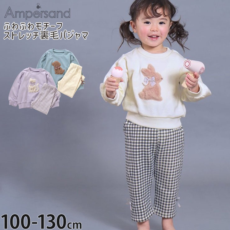 長袖パジャマ ふわふわモチーフ 裏毛 綿100% 女の子 キッズ 秋冬