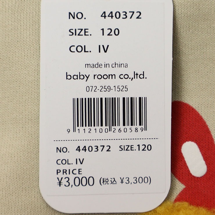 CHEEK ROOM ȥ졼ʡ ŷ ٤ ΰ ųݤ ˤλ λ å   ⤷ å ΢ Ĺµ Ӥʤ ʪ ȥåץ Ҷ Ҷ 롼 100 110 120 ١  440372ڥ᡼оݡ