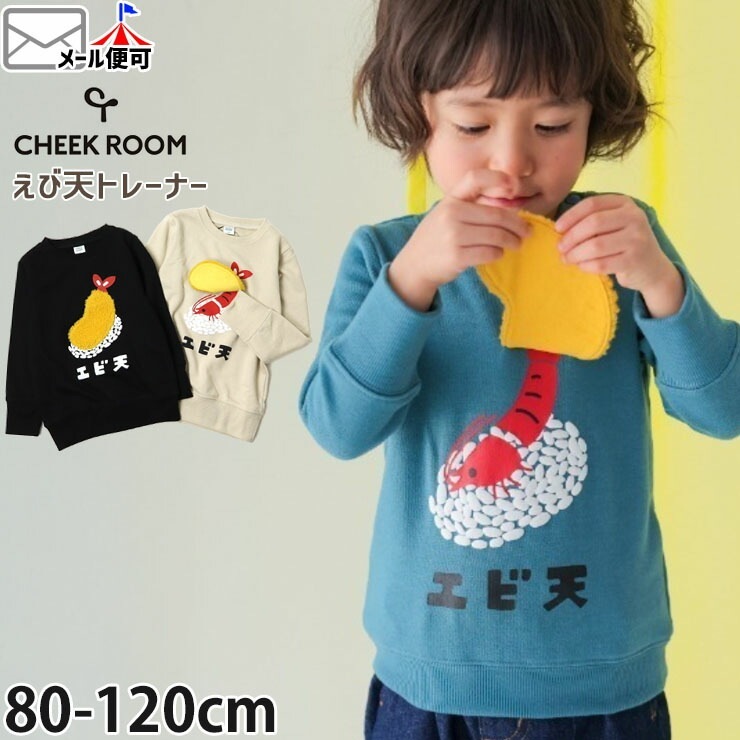 CHEEK ROOM ȥ졼ʡ ŷ ٤ ΰ ųݤ ˤλ λ å   ⤷ å ΢ Ĺµ Ӥʤ ʪ ȥåץ Ҷ Ҷ 롼 100 110 120 ١  440372ڥ᡼оݡ