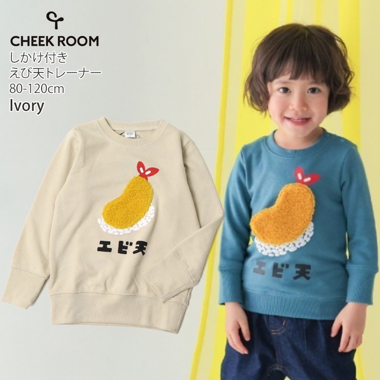 CHEEK ROOM ȥ졼ʡ ŷ ٤ ΰ ųݤ ˤλ λ å   ⤷ å ΢ Ĺµ Ӥʤ ʪ ȥåץ Ҷ Ҷ 롼 100 110 120 ١  440372ڥ᡼оݡ