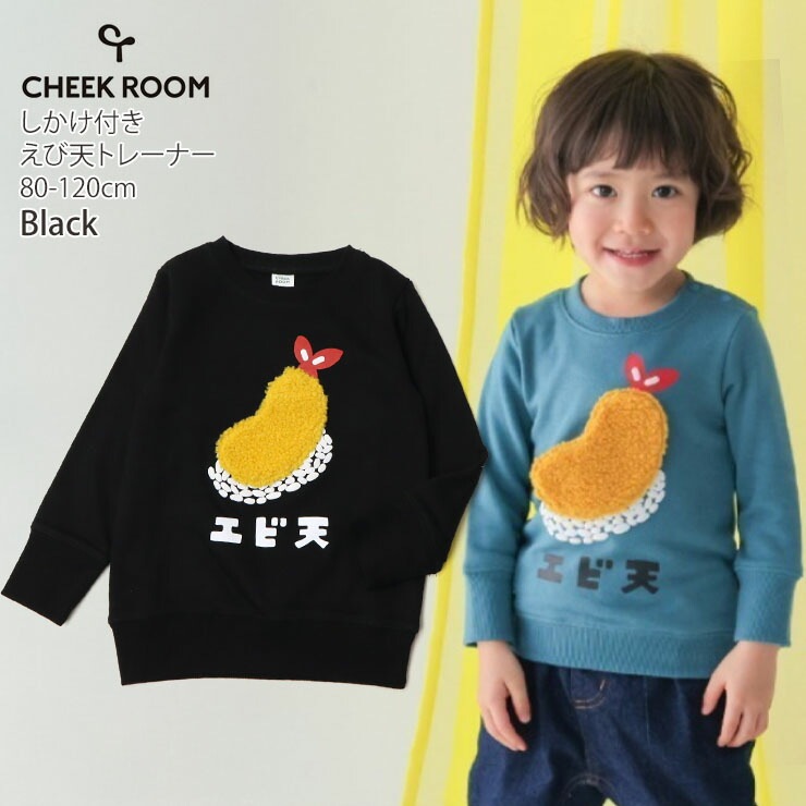 CHEEK ROOM ȥ졼ʡ ŷ ٤ ΰ ųݤ ˤλ λ å   ⤷ å ΢ Ĺµ Ӥʤ ʪ ȥåץ Ҷ Ҷ 롼 100 110 120 ١  440372ڥ᡼оݡ