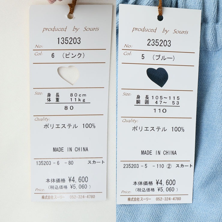 Souris �������� ���� ���� �ե� ���λ� ���å� ���� ���ݥ��å��դ� �������ȥ��� �ܥȥॹ �Ҷ� �Ҷ��� �����꡼ 100 110 120 130 140 �ԥ� �忧 235203�ڥ᡼�����оݡ�