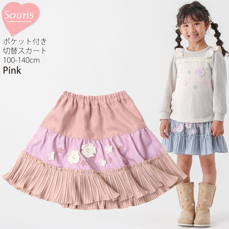 Souris �������� ���� ���� �ե� ���λ� ���å� ���� ���ݥ��å��դ� �������ȥ��� �ܥȥॹ �Ҷ� �Ҷ��� �����꡼ 100 110 120 130 140 �ԥ� �忧 235203�ڥ᡼�����оݡ�