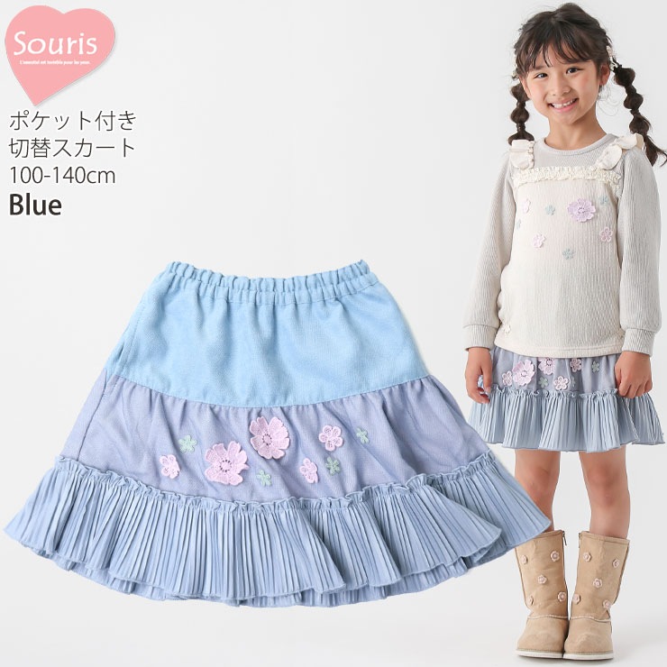 Souris �������� ���� ���� �ե� ���λ� ���å� ���� ���ݥ��å��դ� �������ȥ��� �ܥȥॹ �Ҷ� �Ҷ��� �����꡼ 100 110 120 130 140 �ԥ� �忧 235203�ڥ᡼�����оݡ�