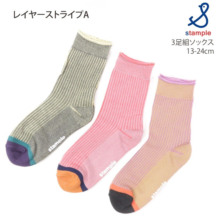  å 3­å ߤդ 롼å ȥ饤 ۿ ֥ ̵ ˤλ λ å Ҷ STAMPLE ץ 1921 19cm 20cm 21cm  襤 stm-sox6ڥ᡼оݡ