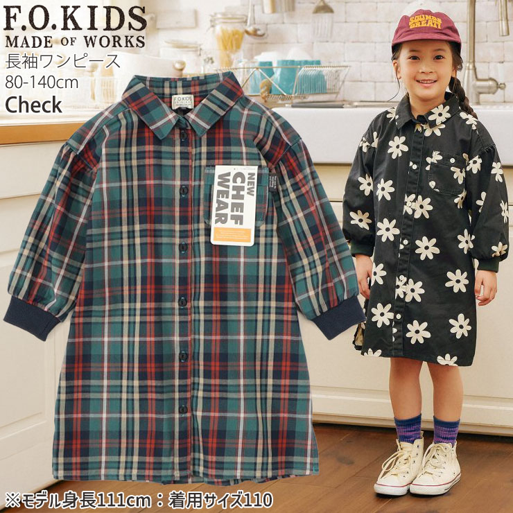 F.O.KIDS キッズ 長袖シェフワンピース ハート柄 お花 フラワー