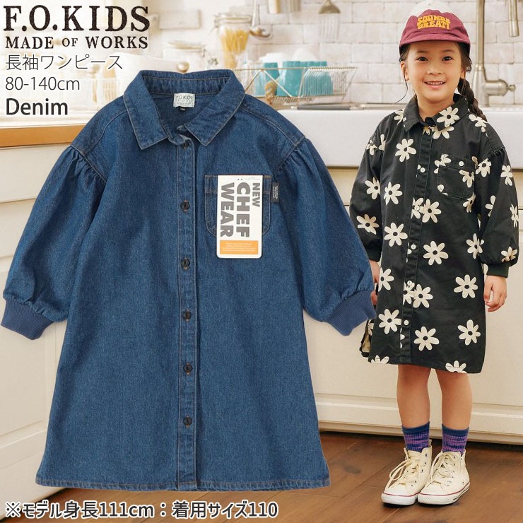F.O.KIDS キッズ 長袖シェフワンピース ハート柄 お花 フラワー
