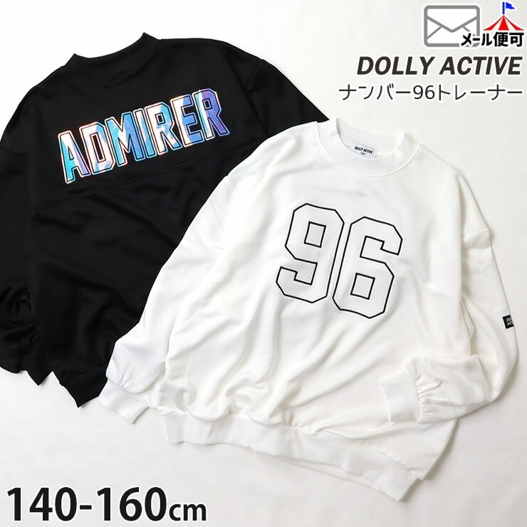 ȥ졼ʡ ʥС96 λ å ˥  å ΢ Ӥʤ Ĺµ ȥåץ Ҷ Ҷ 󥹥 󥹰 ҥåץۥå DOLLY ACTIVE ɡ꡼ƥ 140 150 160   451006ڥ᡼оݡ