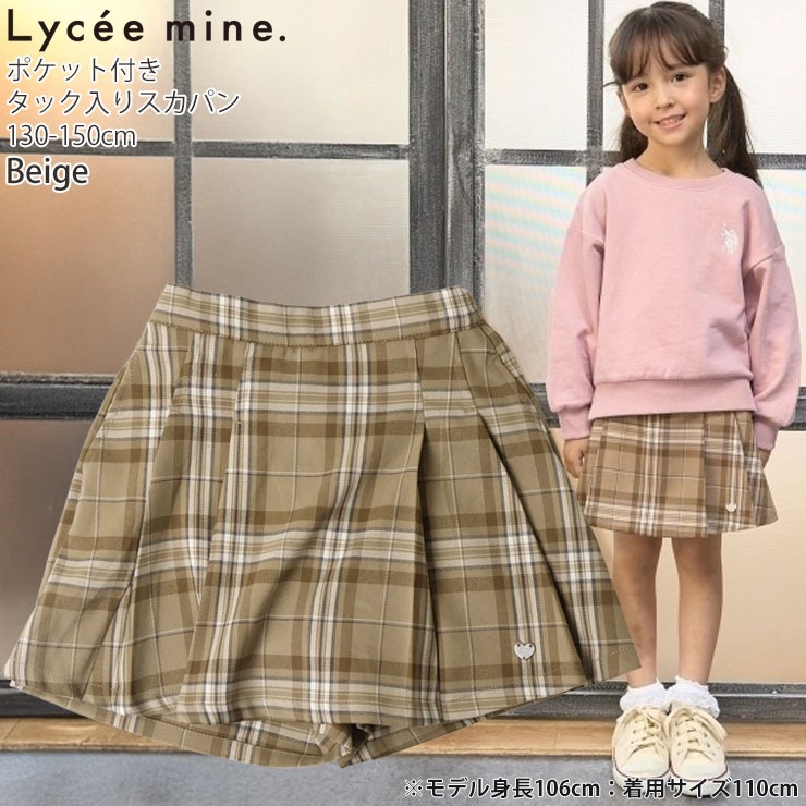 Lycee mine ���å��ץ꡼�ĥ����å������ѥ� �������������硼�ȥѥ�� ���λ� ���å� ���� ξ�ݥ��å��դ� ����ϡ��ȥݥ��å��դ� �������ȥ����㥹�������� �����å��� ������å� �ܥȥॹ �Ҷ��� ������� �ꥻ�ޥ��� 130 140 150 �١����� �� 3054103�ڥ᡼�����оݡ�