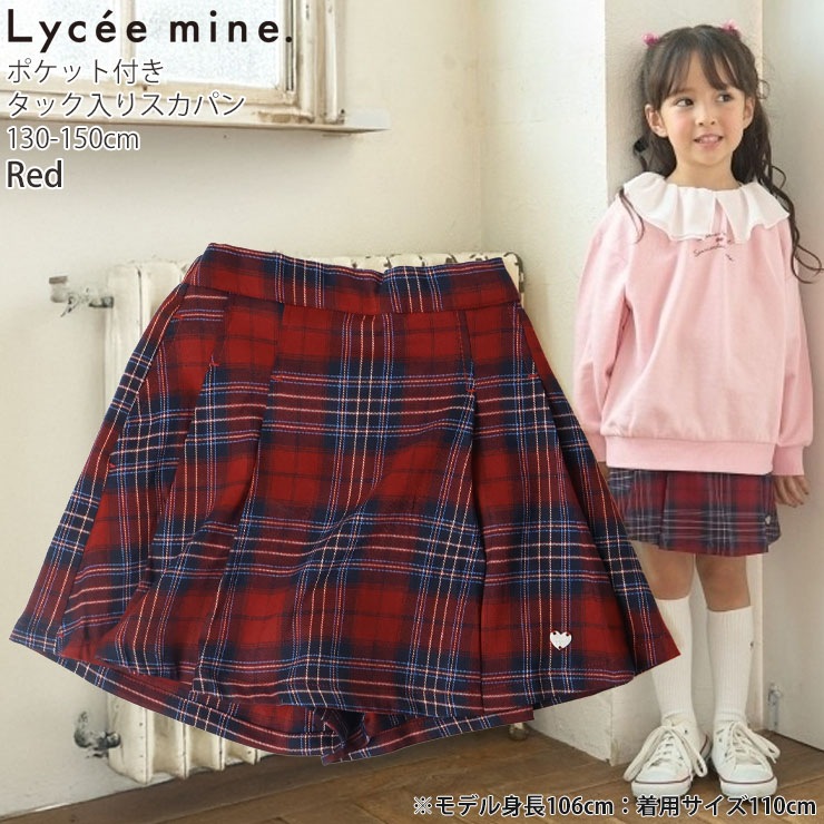 Lycee mine ���å��ץ꡼�ĥ����å������ѥ� �������������硼�ȥѥ�� ���λ� ���å� ���� ξ�ݥ��å��դ� ����ϡ��ȥݥ��å��դ� �������ȥ����㥹�������� �����å��� ������å� �ܥȥॹ �Ҷ��� ������� �ꥻ�ޥ��� 130 140 150 �١����� �� 3054103�ڥ᡼�����оݡ�