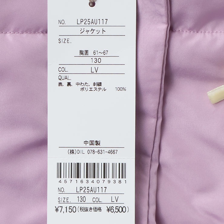 la poche biscuit ���ʥ��㥱�å� ���ե��Ǻ� ���� �ɤ��夦 ���λ� ���å� �� �ա��ɼ�곰����ǽ ���åץ��å� �������� �����ѡ� �ɴ�  ���� �Ҷ��� �����꡼ ��ݥ����ӥ����奤 110 120 130 140 �� �� LP25AU117